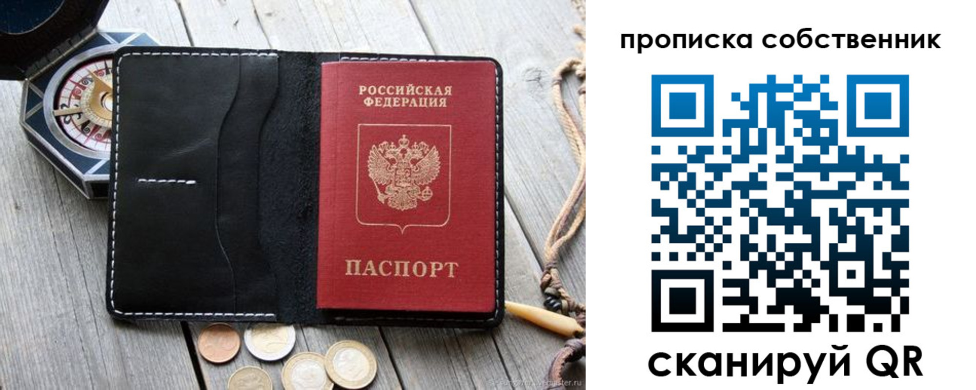 временная регистрация для всех в Покрове