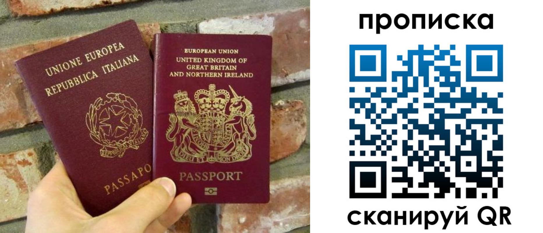 прописка штамп в Покрове