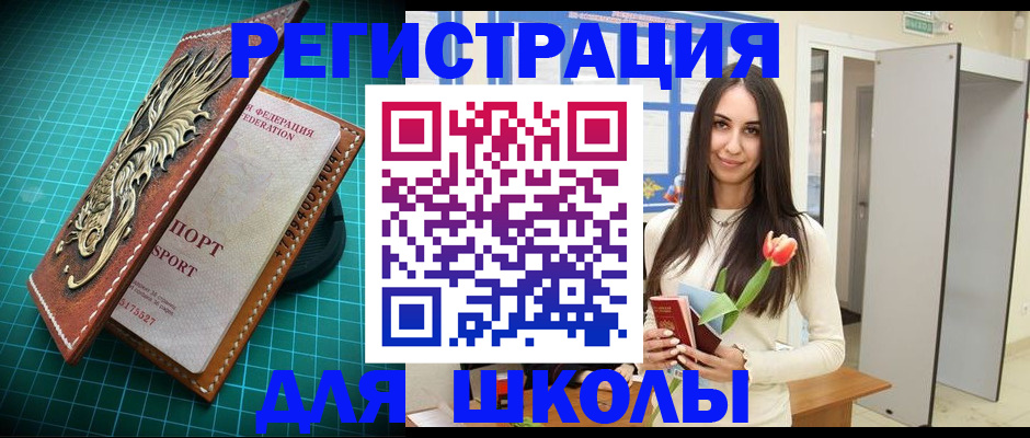 временная регистрация 2025 в Покрове
