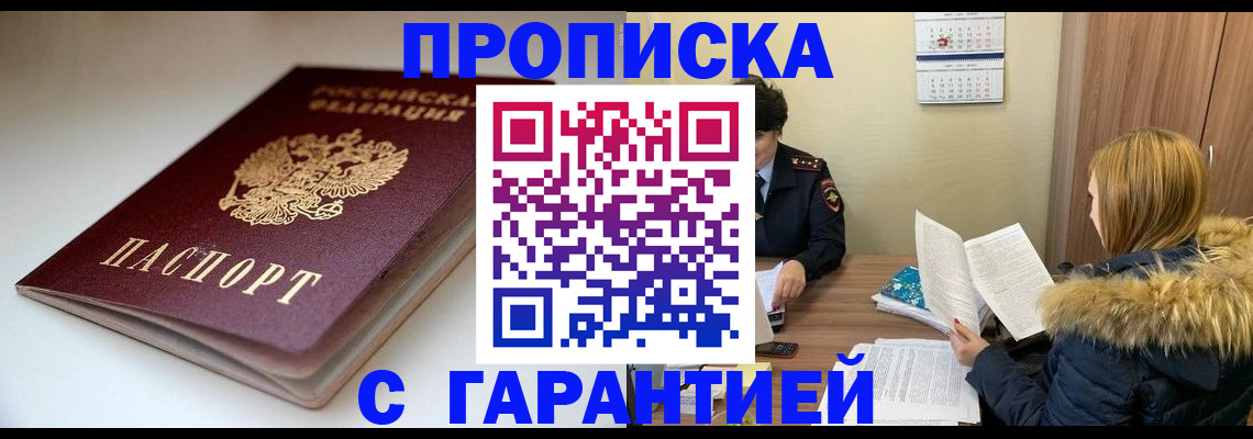 временная регистрация для всех в Покрове