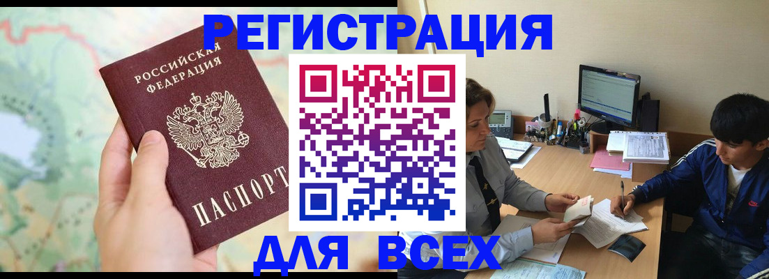 прописка регистрация в Покрове