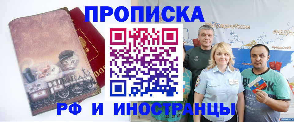 временная регистрация в Покрове