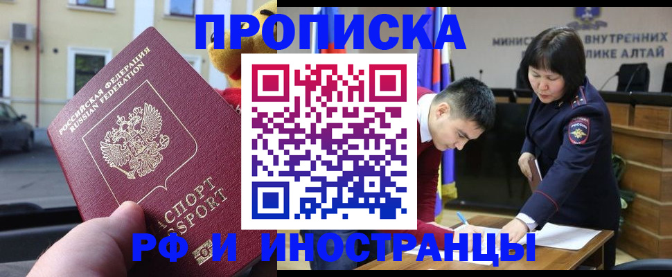 прописка для школы в Покрове