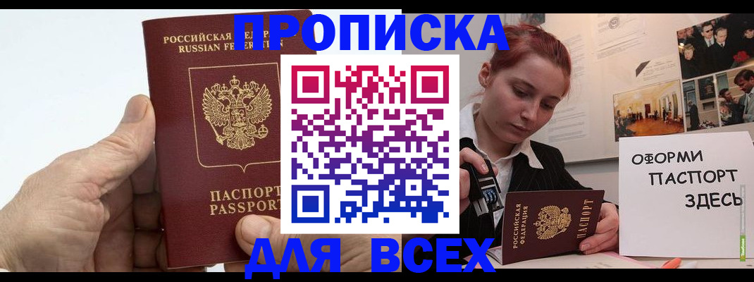 временная регистрация 2025 в Покрове