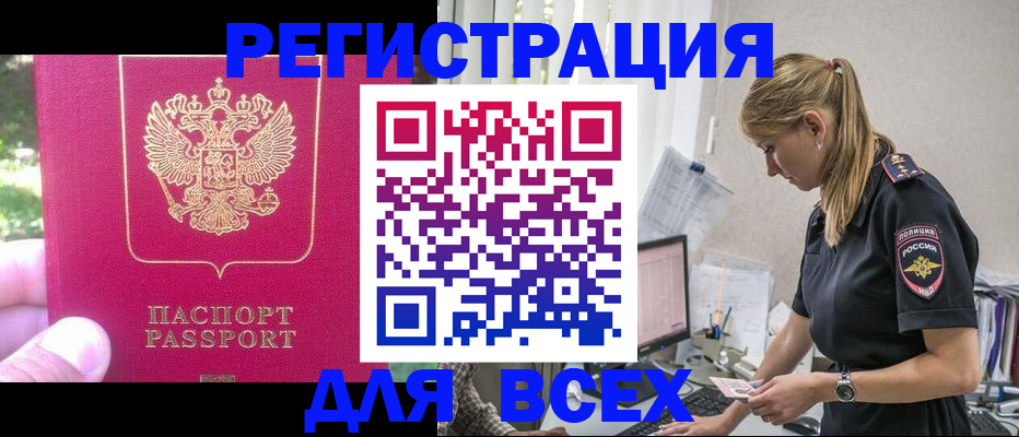 прописка иностранных граждан в Покрове