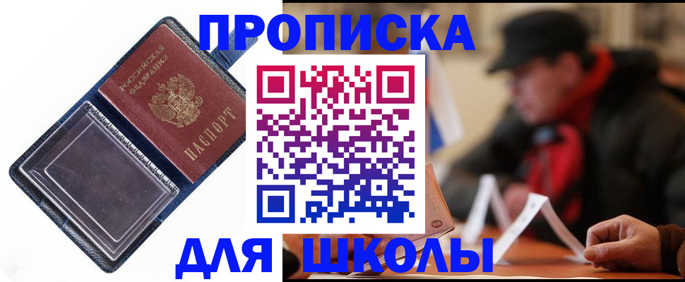 временная регистрация в Покрове