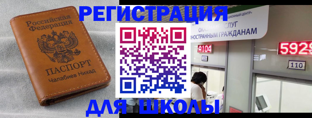 регистрация в Покрове